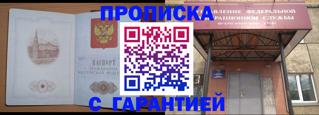 временная регистрация недорого в Козьмодемьянске