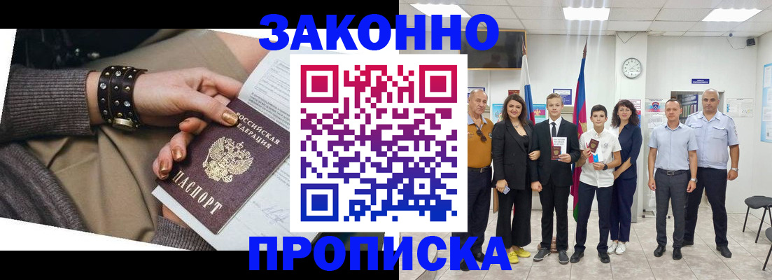 временная регистрация купить в Козьмодемьянске