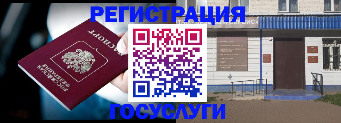 прописка штамп в Козьмодемьянске