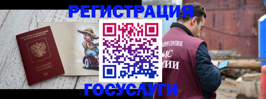 временная регистрация надежно в Козьмодемьянске