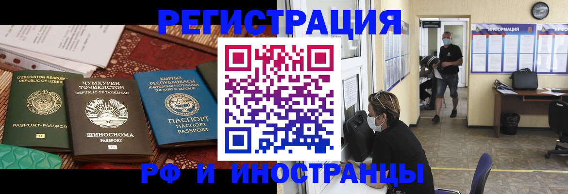 временная регистрация в квартире в Козьмодемьянске