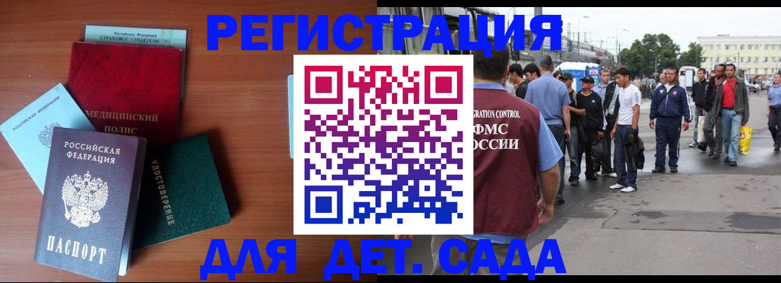 временная регистрация госуслуги в Козьмодемьянске